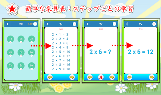 21年 おすすめの足し算 引き算 掛け算 割り算の学習アプリランキング 本当に使われているアプリはこれ Appbank