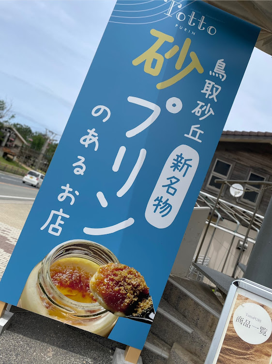 スープラのスポーツカー女子・鳥取砂丘・大阪 新世界 串カツ だるま・ちいかわグッズ・推し活に関するカスタム事例の投稿画像8枚目