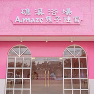 A‧maze兔子迷宮咖啡餐廳(員山本店)