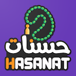 Hasanat | Muslim app, the Holy Quran, prayer times Apk