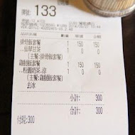 厚道飲食店