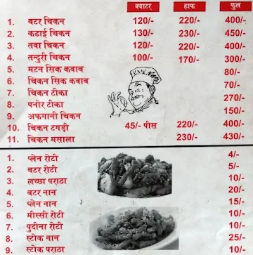 Manish Chicken Corner menu 