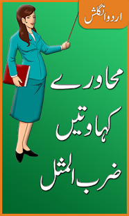 Lastest Idioms and Phrases in Urdu APK