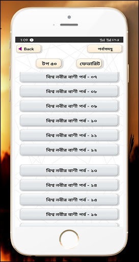 মহানবী সাঃ এর বাণী