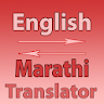 English To Marathi Converter icon