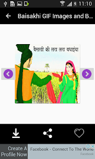 Baisakhi GIF Images and Best Messages Collection - náhled