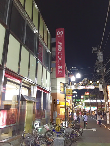 三菱東京UFJ銀行　野方支店