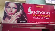 Sadhana Kids & Ladies Beauty Parlour photo 1