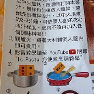 Is Pasta義大利麵