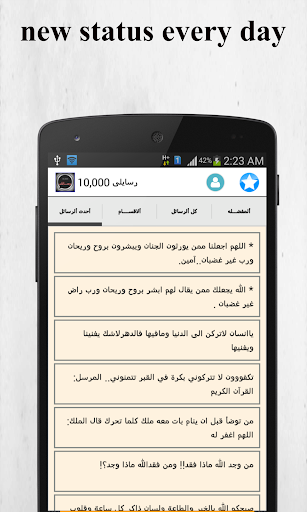 رسايلى: 10 000 مسج