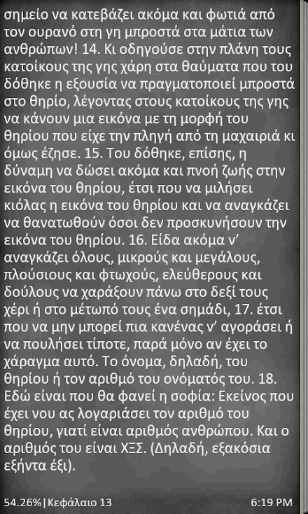 Εικόνα στιγμιότυπου οθόνης