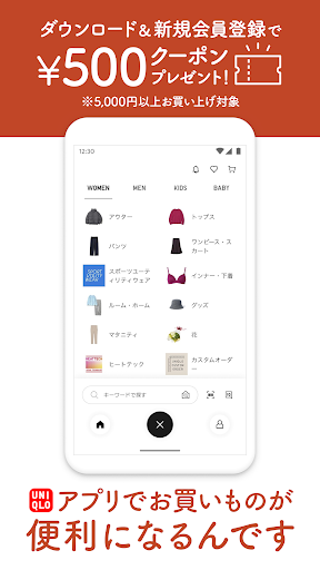 Screenshot UNIQLOアプリ - ユニクロアプリ