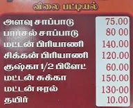 Madurai Sri Pandiyan Hotel menu 1