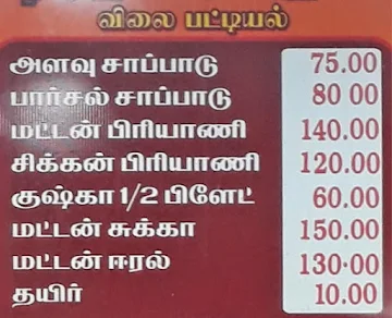 Madurai Sri Pandiyan Hotel menu 