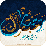 Cover Image of Tải xuống تهاني رمضان 2020 1.0.8 APK