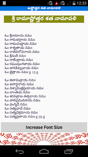 అష్టొత్తర Ashtottara in Telugu