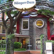 Häagen-Dazs 哈根達斯