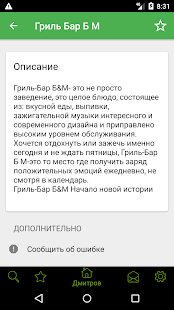 CityClub : Справочник и информация твоего города(圖6)-速報App