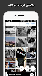 DownloadGram - Сохранить изображение Instagram Screenshot