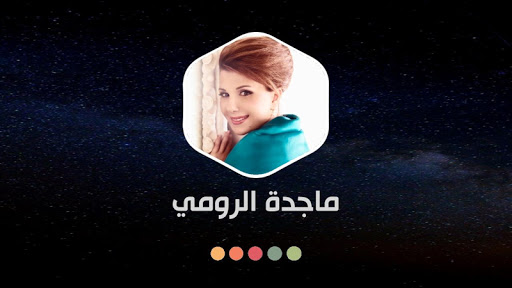 ماجدة الرومي 2020 بدون نت