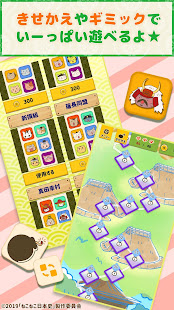 ねこねこ日本史　-いざ、パズルで勝負だニャ！-(圖3)-速報App