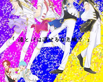 「「 酒とifは混ぜるな危険？ 」いれいす」のメインビジュアル