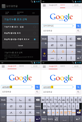 免費下載工具APP|Keyboard 김민겸한글v3.7.14 漢字,테마설정 app開箱文|APP開箱王