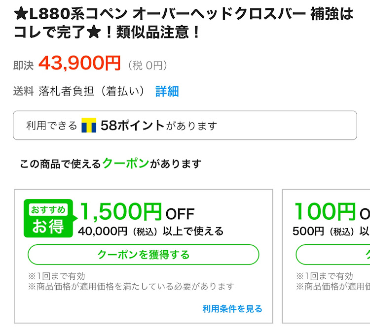 コペンのオーバーヘッドクロスバーに関するカスタム事例の投稿画像2枚目