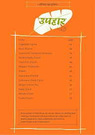 Uphaar menu 1