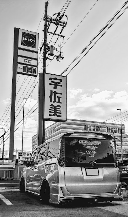ヴォクシーのモノクロバトン・コロナウイルスに負けるなに関するカスタム事例の投稿画像1枚目