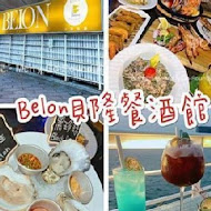 Belon貝隆餐廳