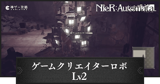 ゲームクリエイターロボLv2アイキャッチ