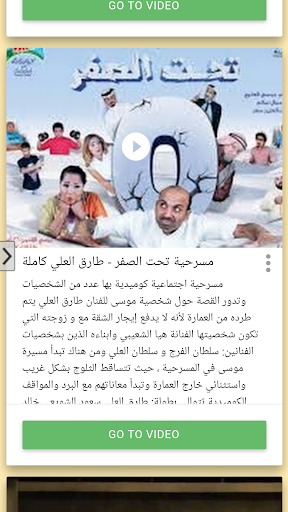 مسرحيات خليجية و عربية