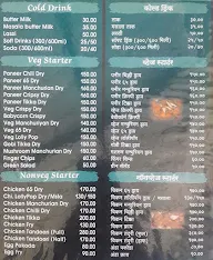 Hotel Nisarg menu 1