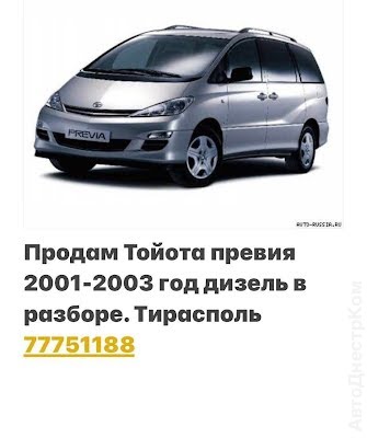 продам запчасти на авто Toyota Avensis Avensis II фото 4