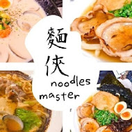 Noodle Master 麵俠