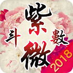 Cover Image of Tải xuống Bói Ziwei 1.1.7 APK