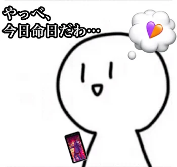 「昨日の💜🧡について語る」のメインビジュアル