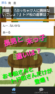 Free Download 長男vs末っ子Quiz for おそ松さん　兄弟対決　診断 APK