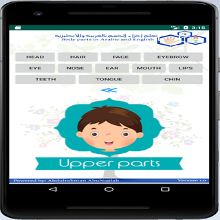 تعلم اجزاء جسم الانسان بالعربية والانجليزية -اطفال