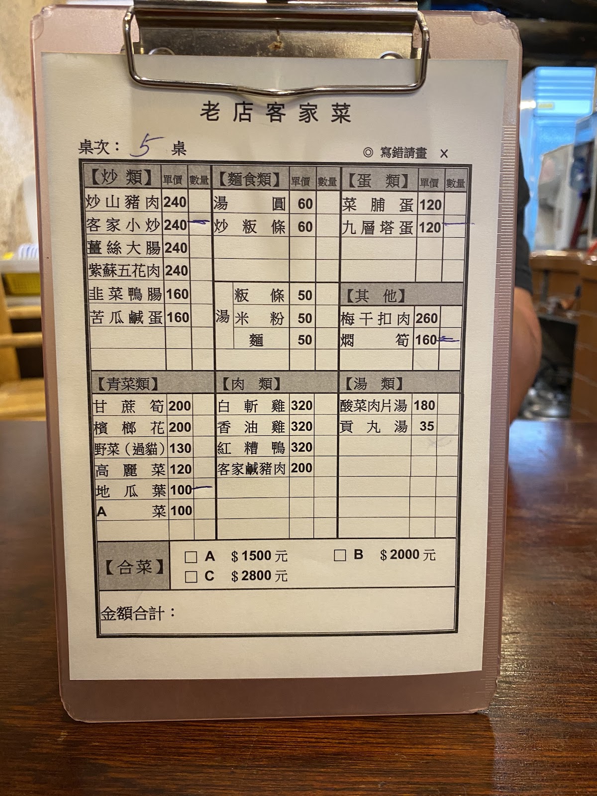 北埔【老店客家菜】2024，北埔美食，北埔經典客家菜餐廳，北