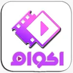 Cover Image of Descargar اكوام | akwam 1 APK