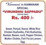 Kanmaniyin Kaimanam menu 1