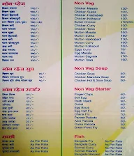 Hotel Varad menu 7