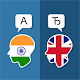 Hindi English Translator Download on Windows