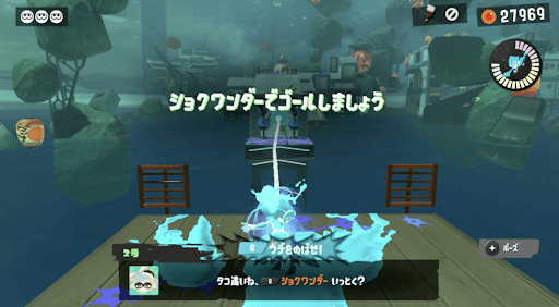 ショクワンダーで対岸に飛び付く