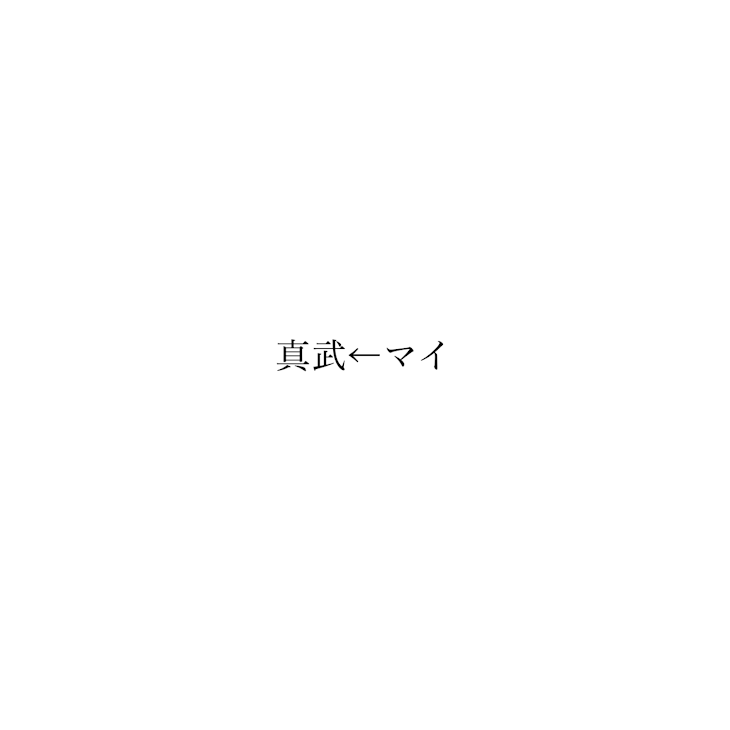 「誰も報われない話」のメインビジュアル