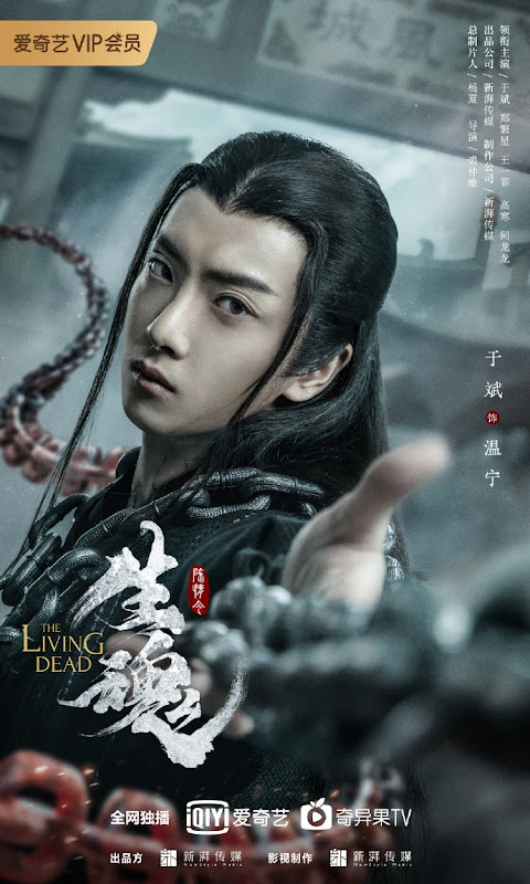 Movie The Untamed The Living Dead Chinesedrama Info