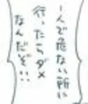 ユウリちゃん引かれた‼️