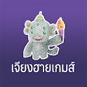 Chiang Rai Games (เจียงฮายเกมส icon